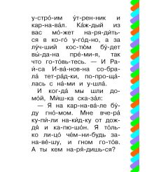 Денискины рассказы. Кот в сапогах. Виктор Драгунский 2