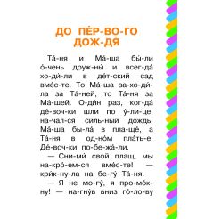 Синие листья. Валентина Осеева 2
