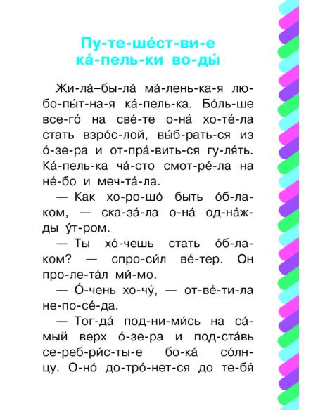 Сказки для почемучки. Наталия Немцова