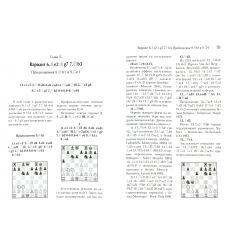 Несгибаемый дракон. Классические системы. Олег Стецко 2