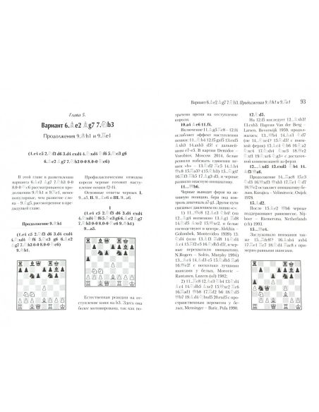 Несгибаемый дракон. Классические системы. Олег Стецко