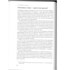 Контент, Маркетинг и рок-н-ролл. Денис Каплунов 2