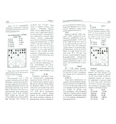 Шахматы. Озадачь соперника в дебюте. Раецкий Александр,... 2