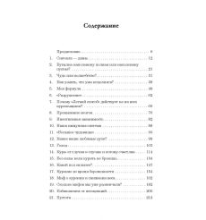 Легкий способ бросить курить. Специально для женщин.... 2