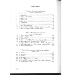 Играем против Сицилианской защиты. Алексей Корнев 2