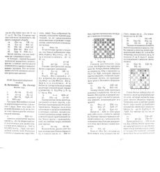 Аналитические и критические работы. 1923-1941. Михаил... 2