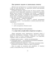 Приемы борьбы в коневых окончаниях. Всеволод Костров 2