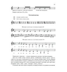 Фортепиано для начинающих взрослых. Екатерина Селезнева 2