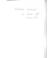 Шахматы: первые шаги. Мат в 2 хода. Анна Дорофеева 2