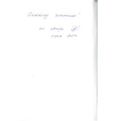 Шахматы: первые шаги. Мат в 3 и более ходов. Анна Дорофеева 2