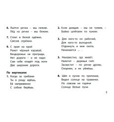Веселые словарные кроссворды для начальной школы 2