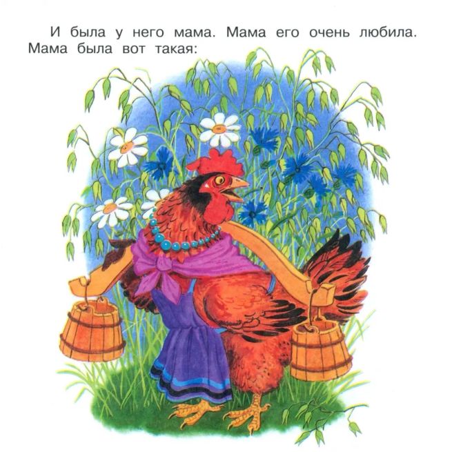 Цыплёнок. Сказка и стихи. Корней Чуковский
