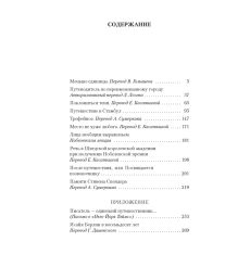 Поклониться тени. Эссе. Иосиф Бродский 2