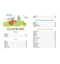 Мойдодыр и Закаляка. Корней Чуковский 2