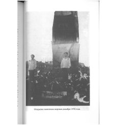 Польша 1980. "Солидарности" год первый 2
