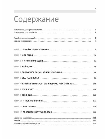 ПИШУ И ГОВОРЮ A1