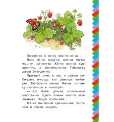 Дудочка и кувшинчик. Валентин Катаев 2