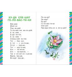 Кит и кот. Борис Заходер 2