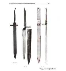 Штыки мира (комплект из 2 книг). Александр Кулинский 2