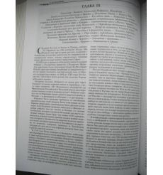 История России с древнейших времен. Сергей Соловьев 2