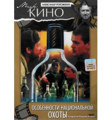 Особенности национальной охоты 