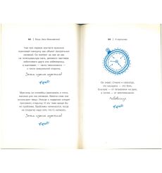 Вишневский Януш. Одиночество в любви 2