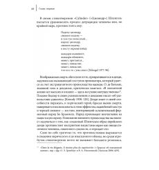 Холокост. Вещи. Божена Шеллкросс 2