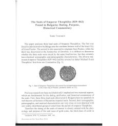 Byzantine and Rus' seals / Вiзантiйськi та давньоруськi... 2