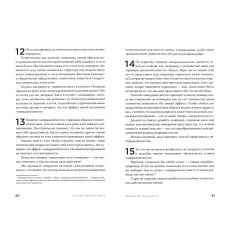 Что такое реальность. Концепт. Андрей Курпатов 2