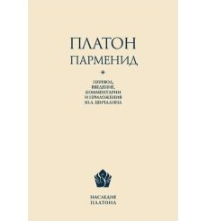 Федр / Перевод, введение, комментарий, приложение,...