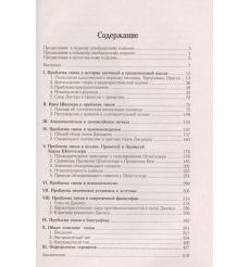 Психологические типы. Карл Густав Юнг 2