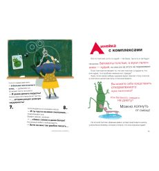 Забавная математика. Гжегож Каздепке 2