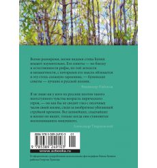 Музыка планет. Иван Бунин 2