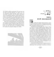 Встречи с замечательными людьми. Георгий Гурджиев 2