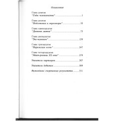 Спасский Борис в 2 томах. Том 2 2
