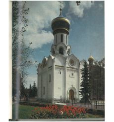 Загорск 2