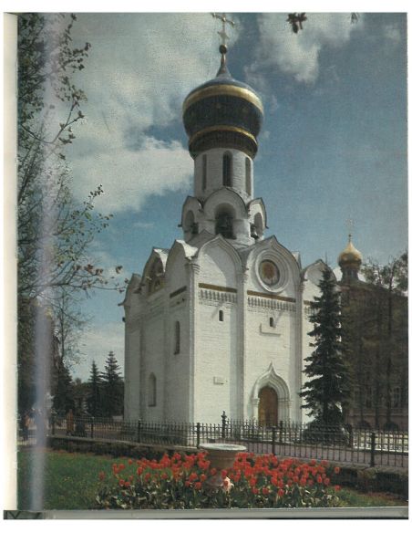 Загорск