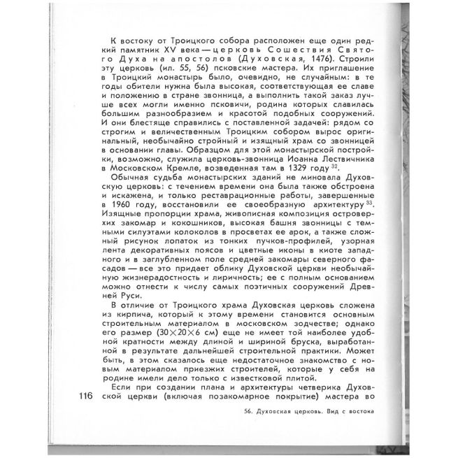 Загорск