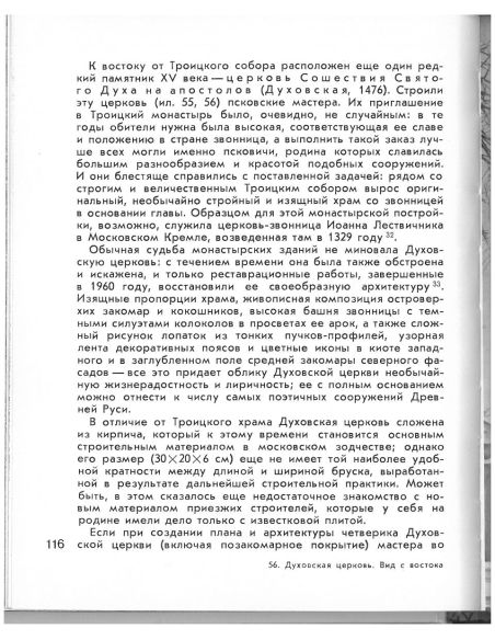 Загорск