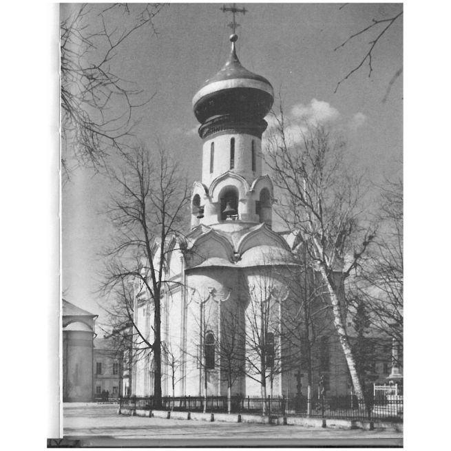 Загорск