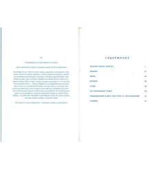 Етикет. О. Фреймут 2