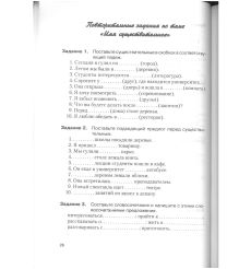 Русский язык как иностранный. Учебник 2