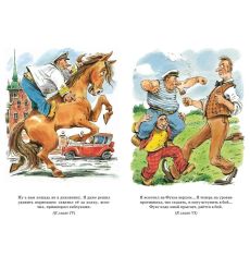 Приключения капитана Врунгеля. Андрей Некрасов 2