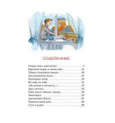 Денискины рассказы. Виктор Драгунский 2