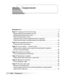 Разговоры обо всем. Учебное пособие по развитию речи 2