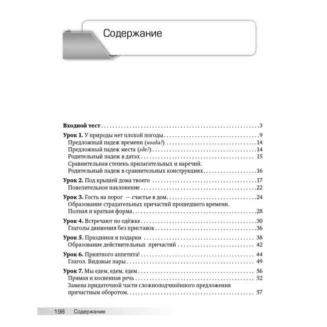 Разговоры обо всем. Учебное пособие по развитию...