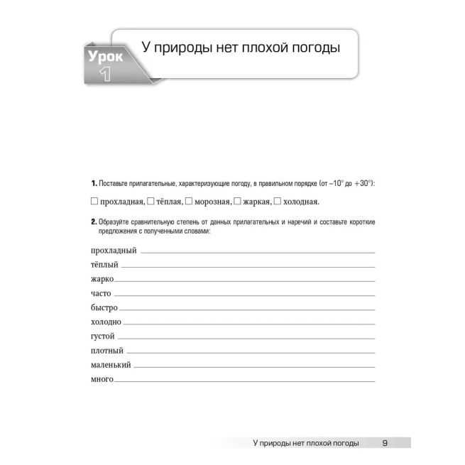 Разговоры обо всем. Учебное пособие по развитию...