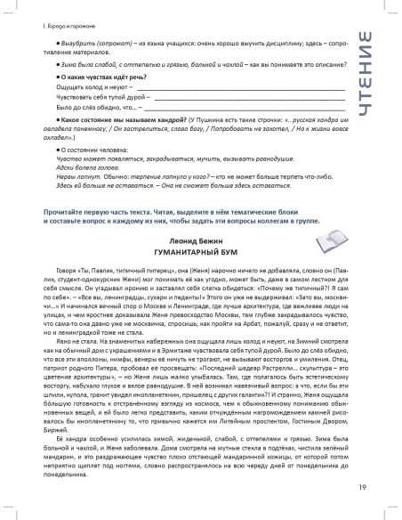 Русский язык. Учебник для продвинутых