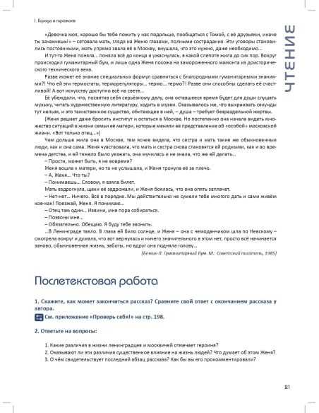 Русский язык. Учебник для продвинутых