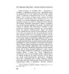 Наши внутренние конфликты. Карен Хорни 2